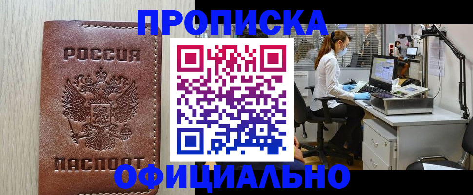 пропишу в квартире в Камчатском крае