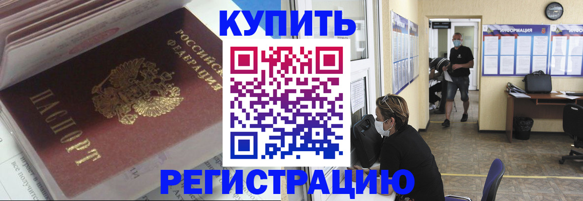 прописка гарантия в Камчатском крае