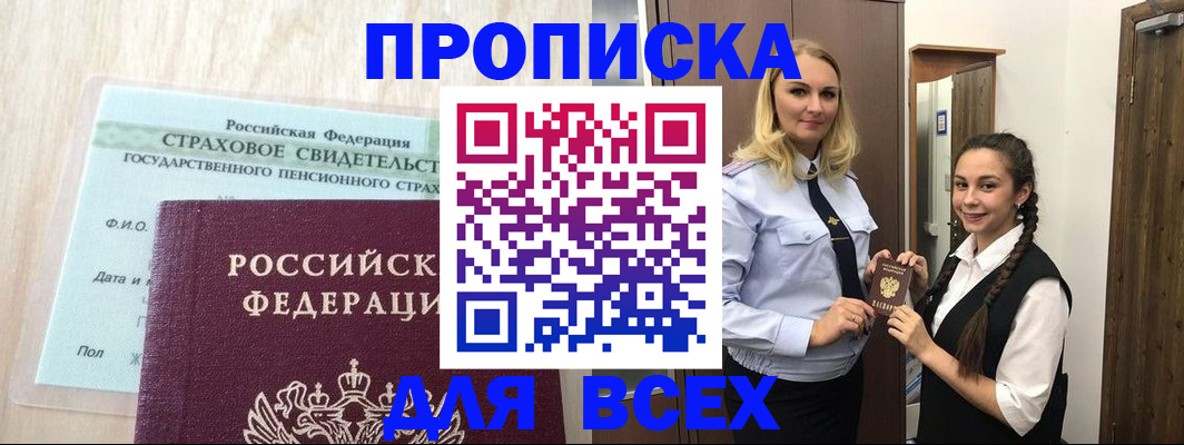 регистрация для школы в Камчатском крае