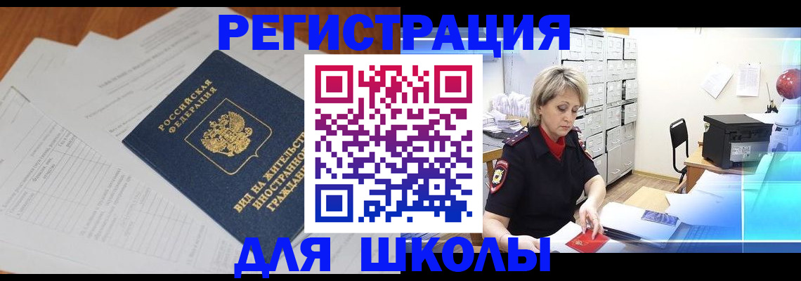прописка для военкомата в Камчатском крае