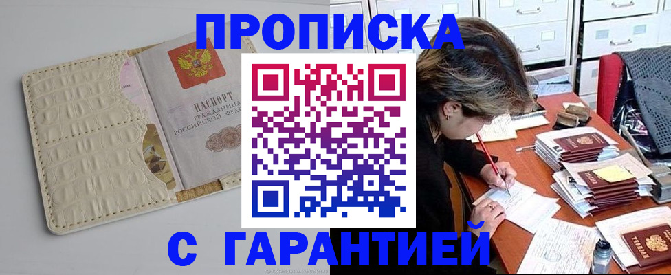 временная регистрация для всех в Камчатском крае