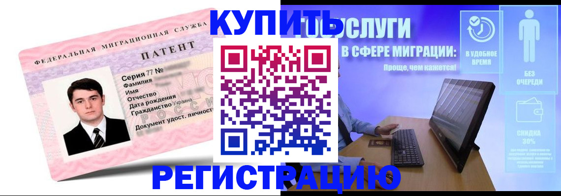 прописка регистрация в Камчатском крае