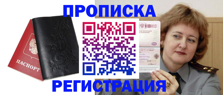 миграционный учет в Камчатском крае