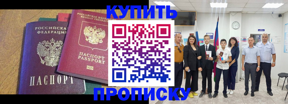 где прописаться в Камчатском крае