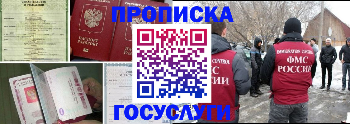 прописка для кредита в Камчатском крае